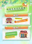 中国风生态幼儿园建筑展示