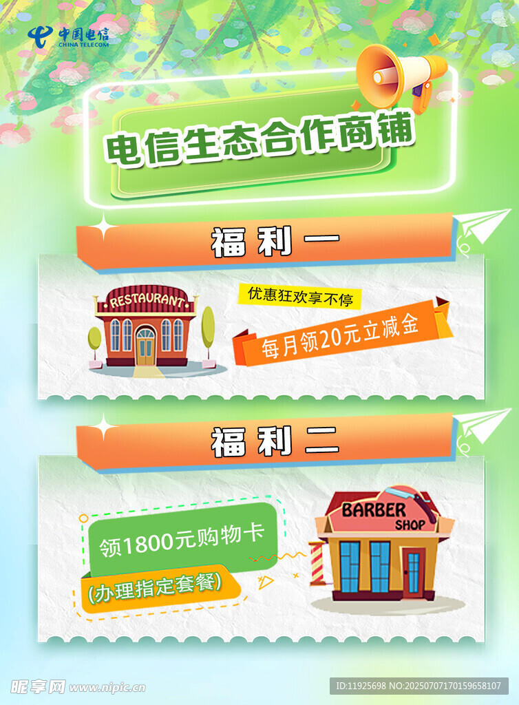 中国风生态幼儿园建筑展示