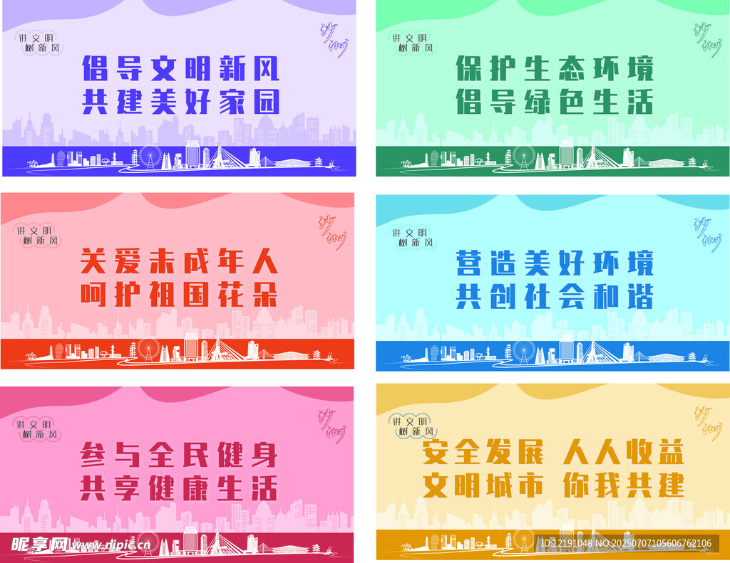 公益广告