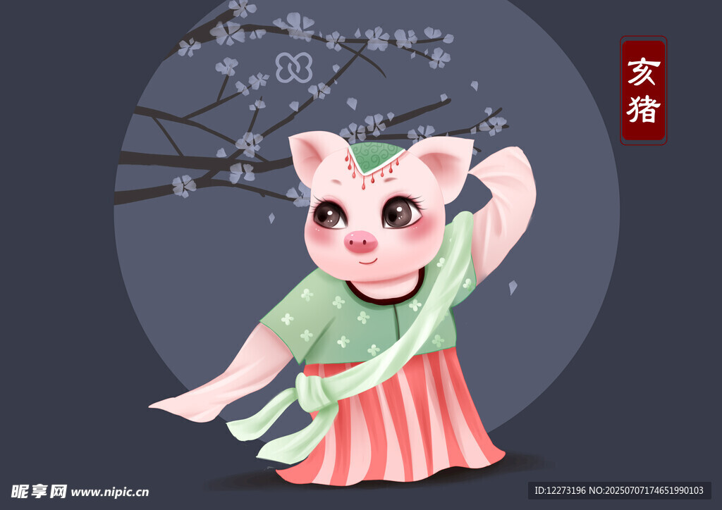 舞扇小猪贺岁形象
