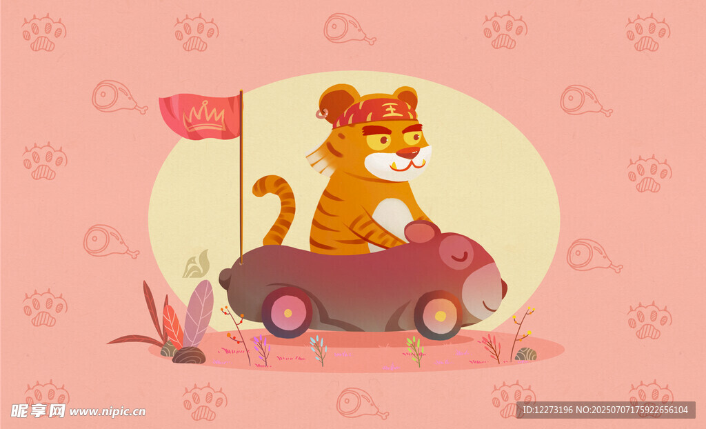 小老虎开车玩耍
