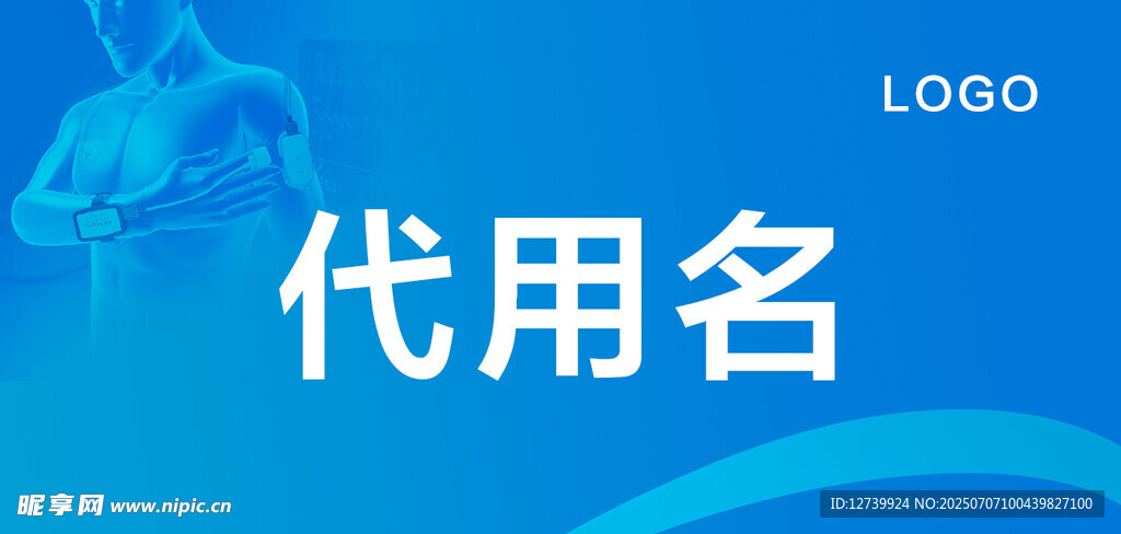 桌卡 桌牌 蓝色背景