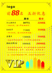 健身会员优惠