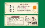养生体验卡图片