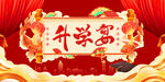 升学宴001