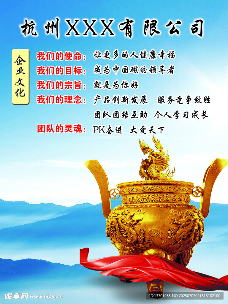 企业宣传远山大鼎形象展示蓝天白