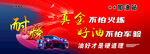 加油站 汽车