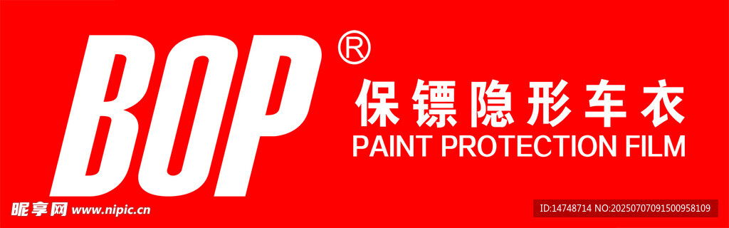 隐形车衣