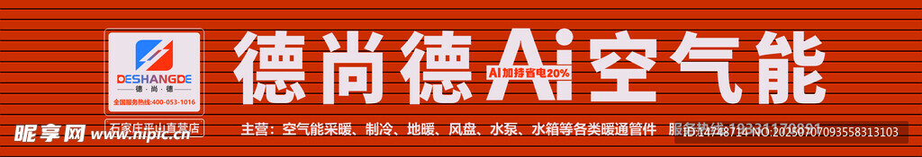 德尚德