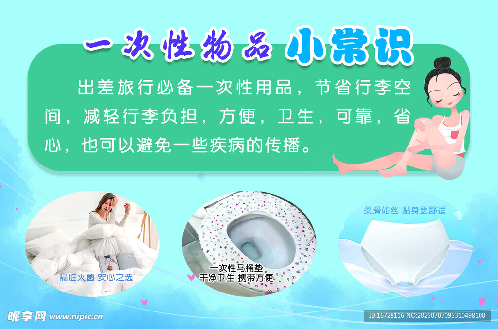一次性用品小常识介绍