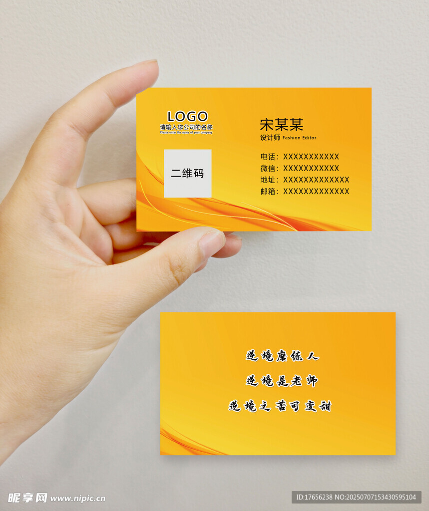 金色个人名片