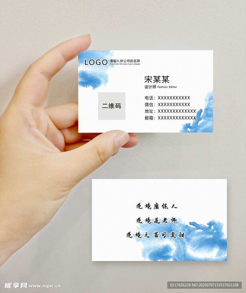 个人简约风名片设计