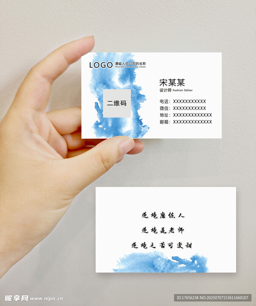 个人名片设计模板