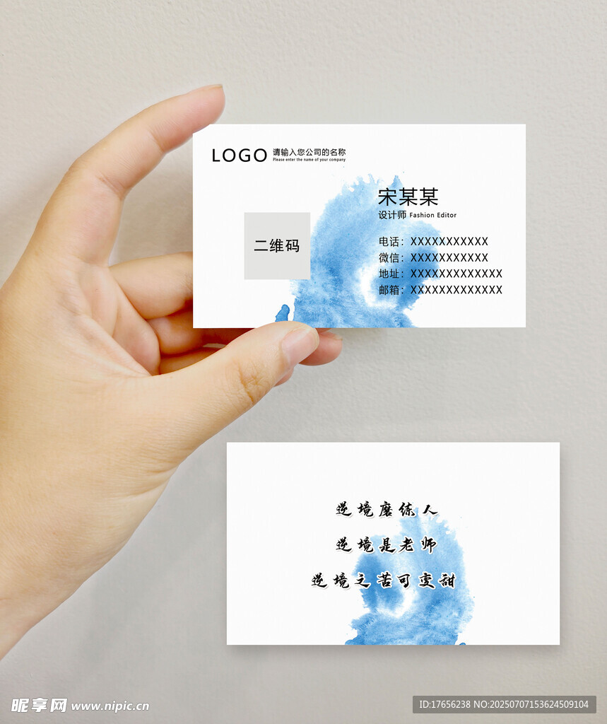蓝色简约名片模板