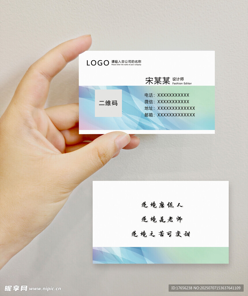 多彩渐变简约名片