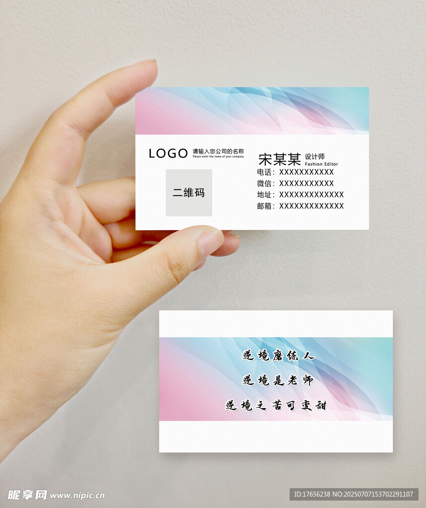 彩色名片模板