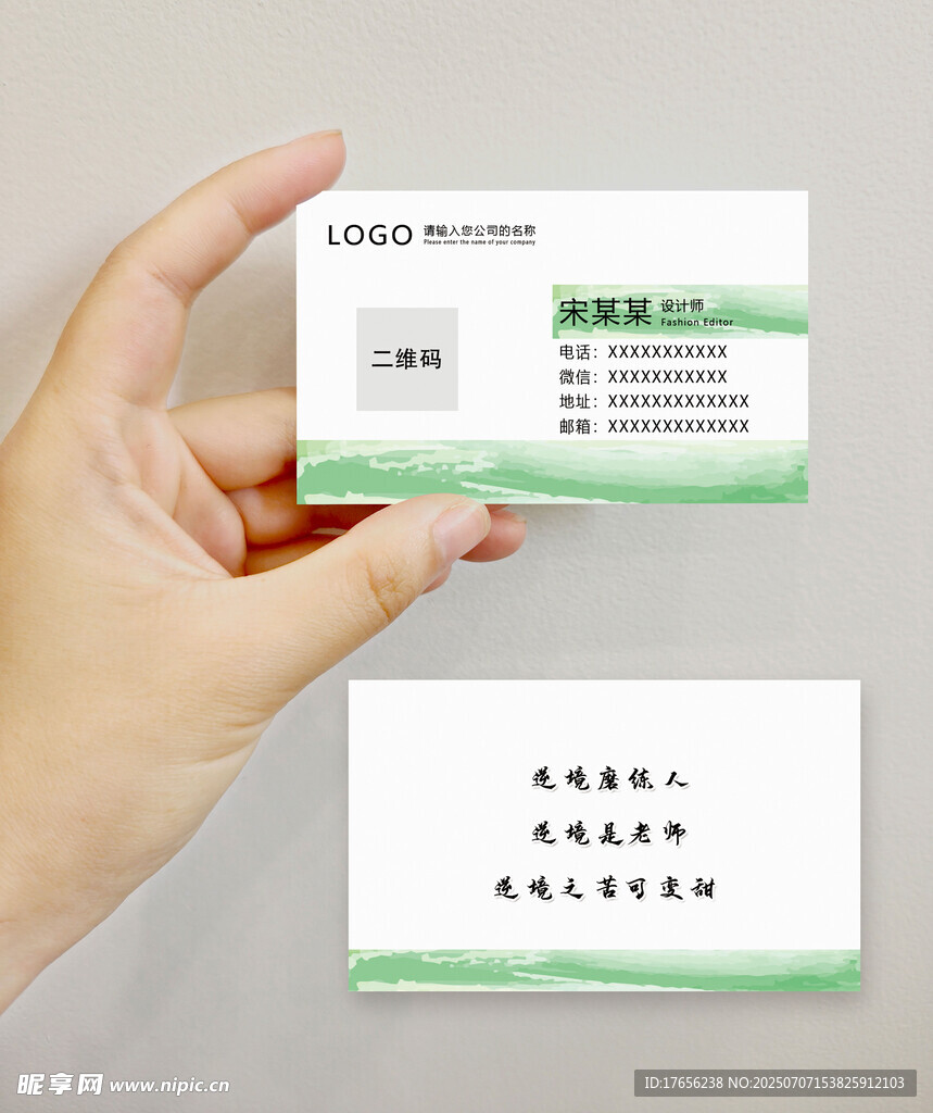 个人信息展示名片