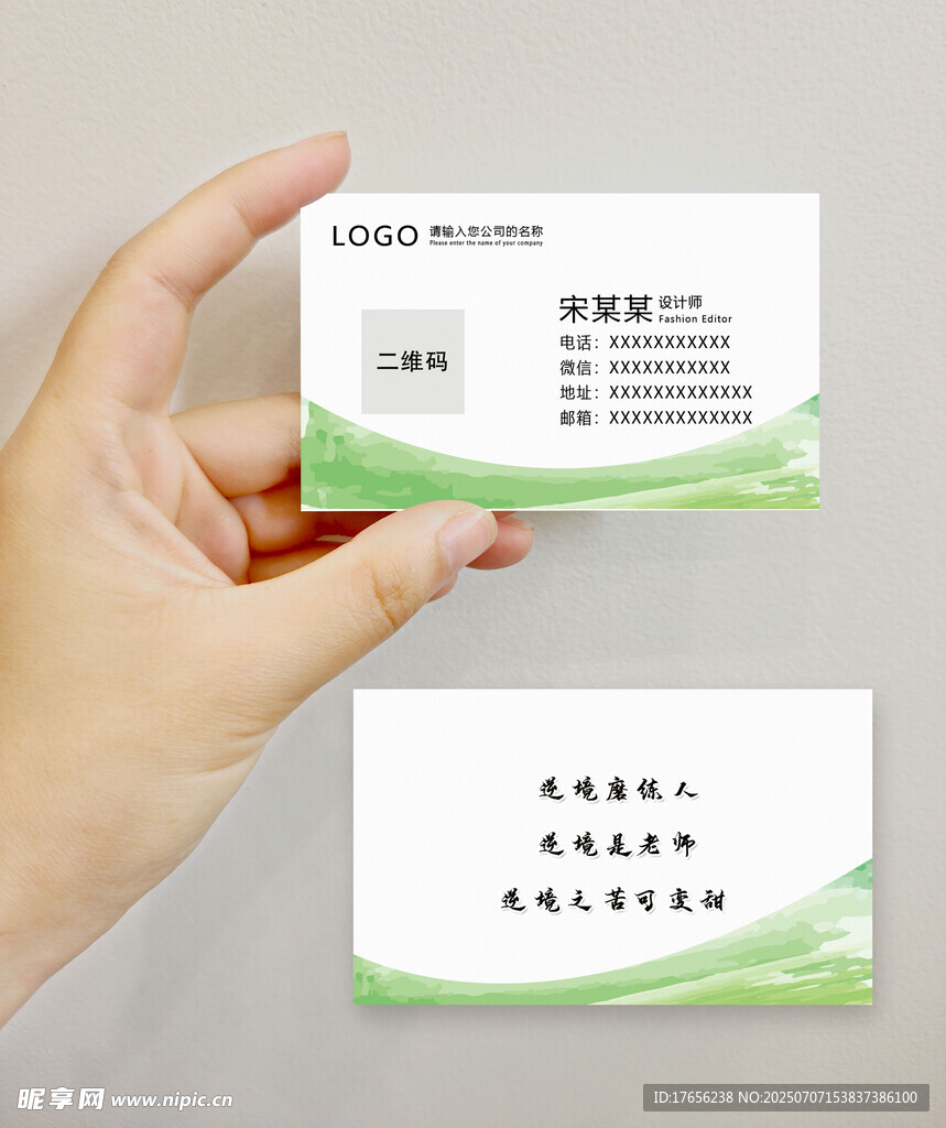 简洁名片模板