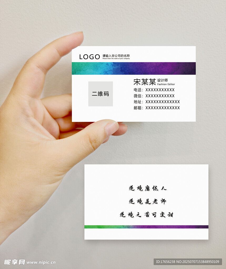 个人名片模板展示