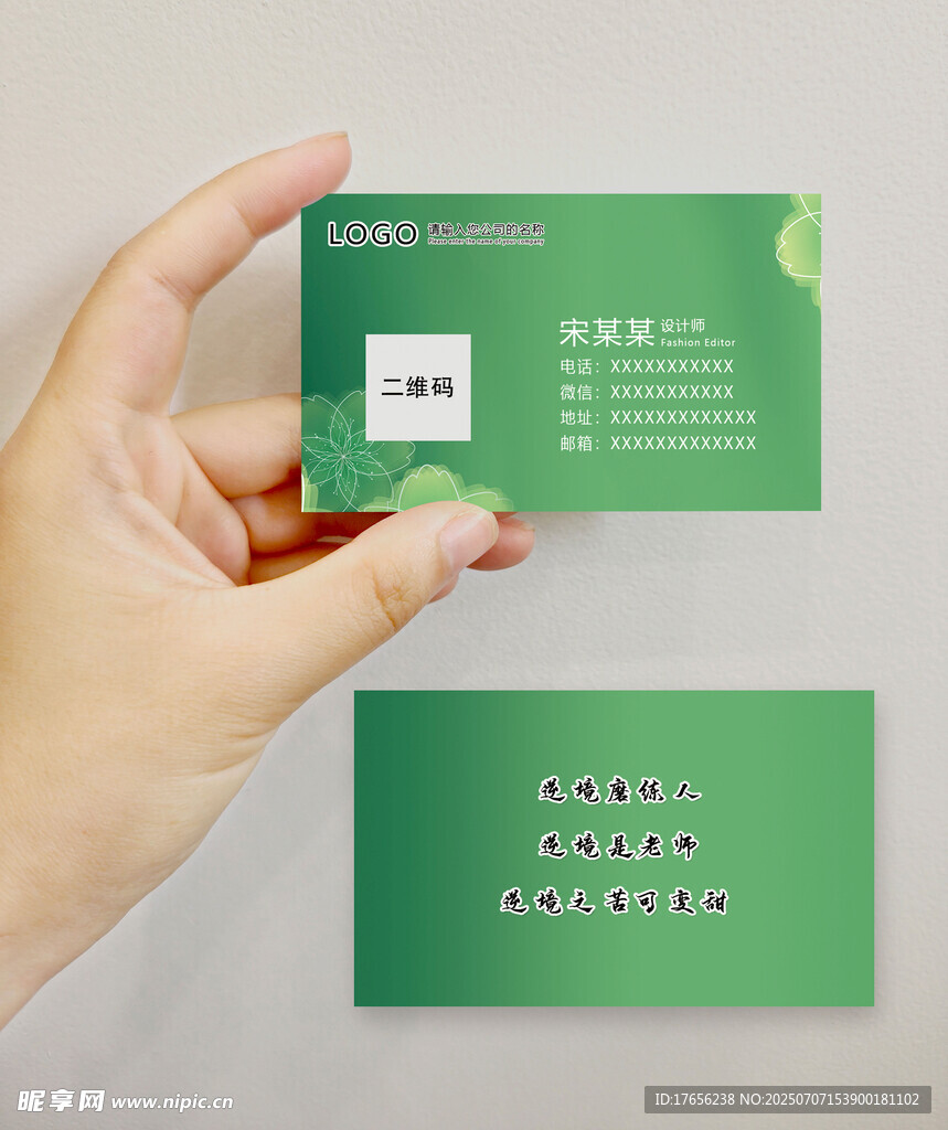 绿色简约名片