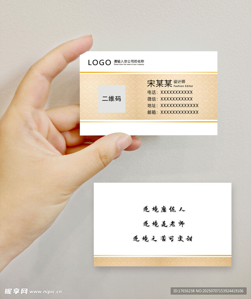 简约名片设计