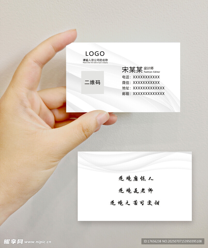 个人名片模板展示