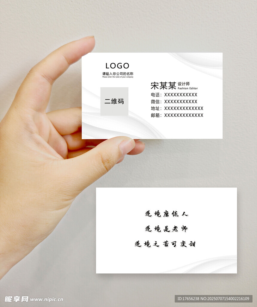 名片模板展示