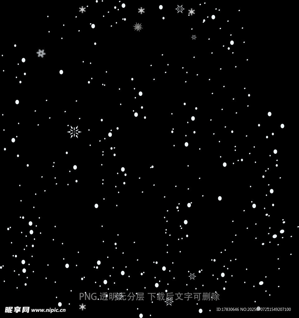 雪花