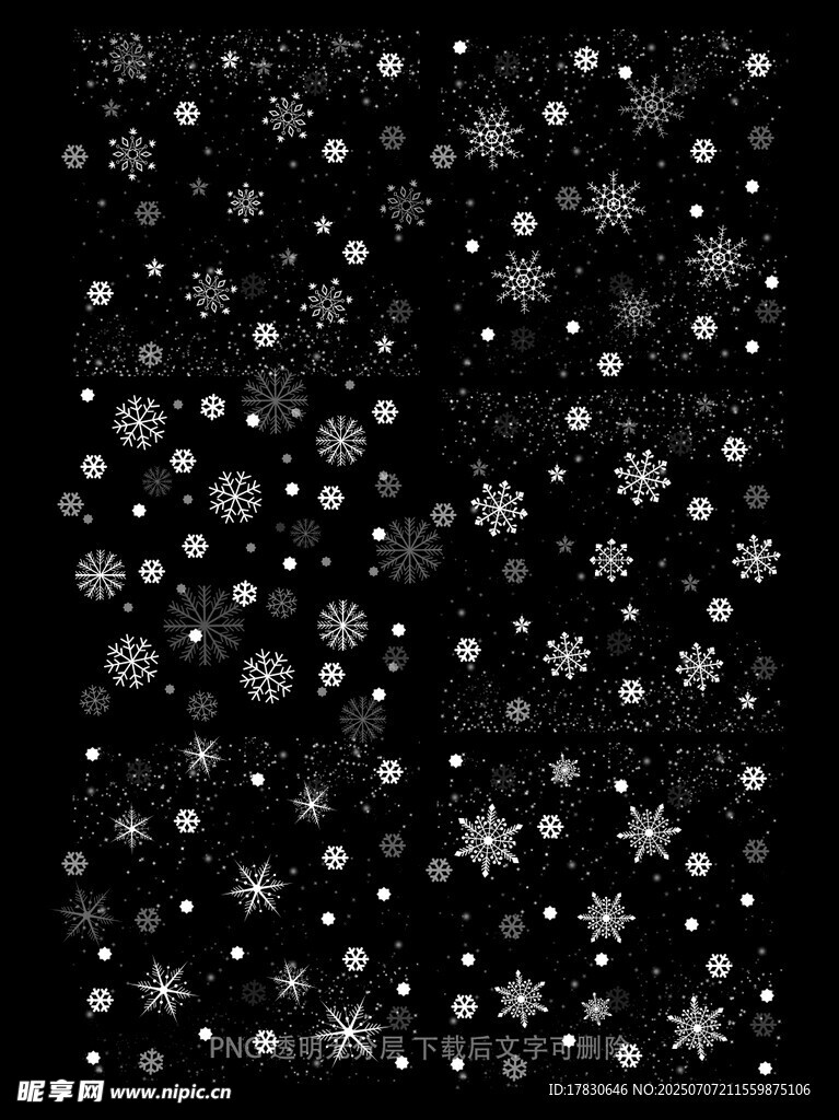 雪花