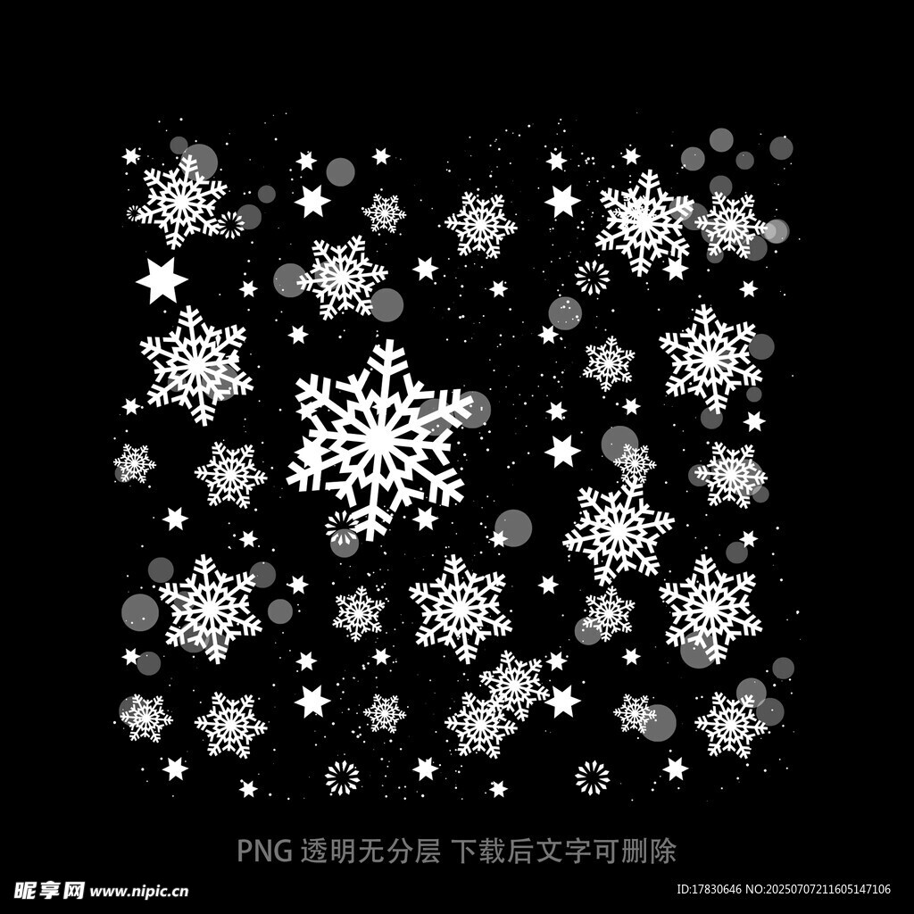 雪花