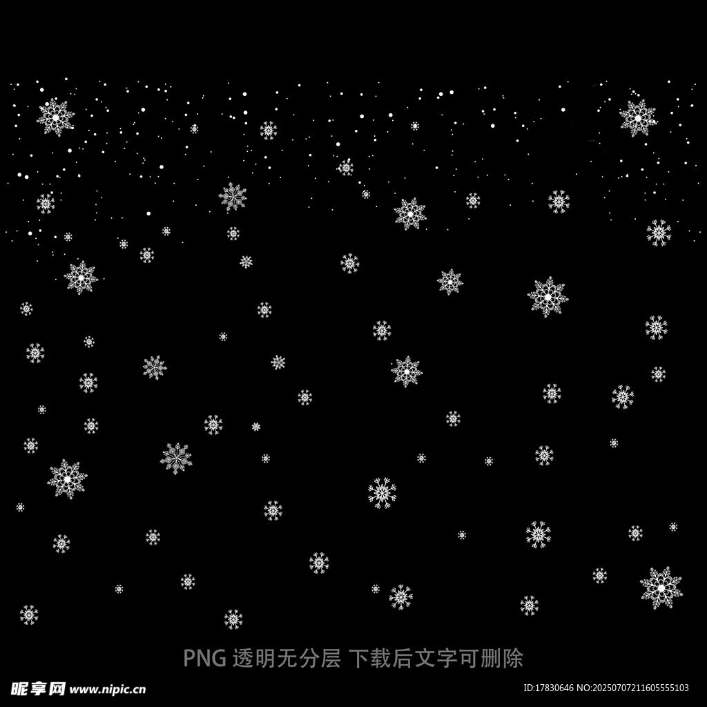 雪花