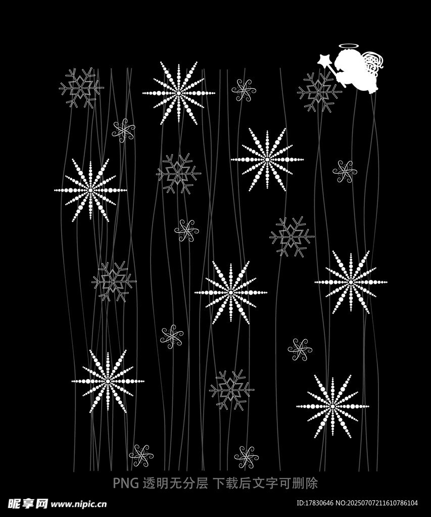 雪花