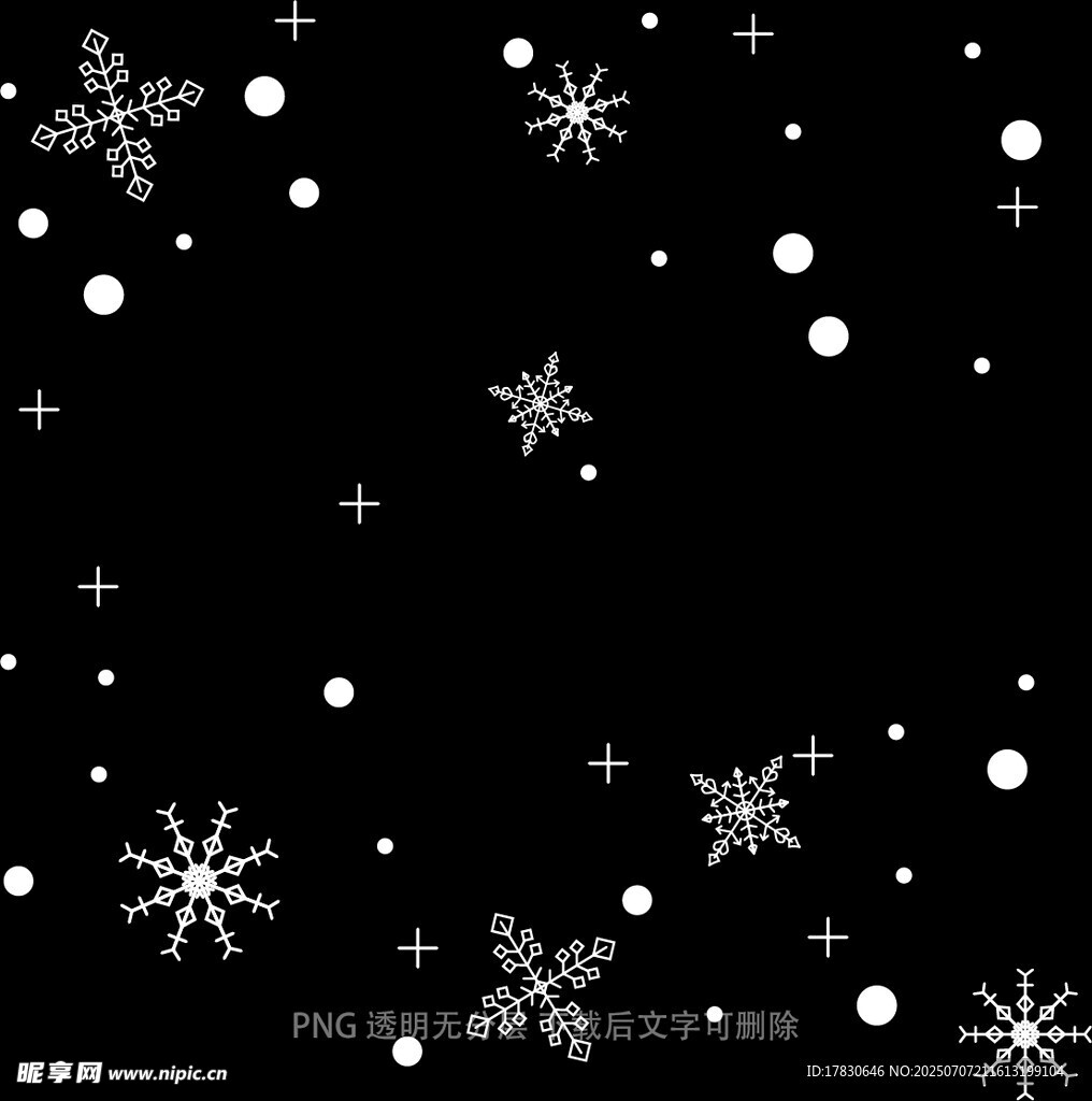 雪花