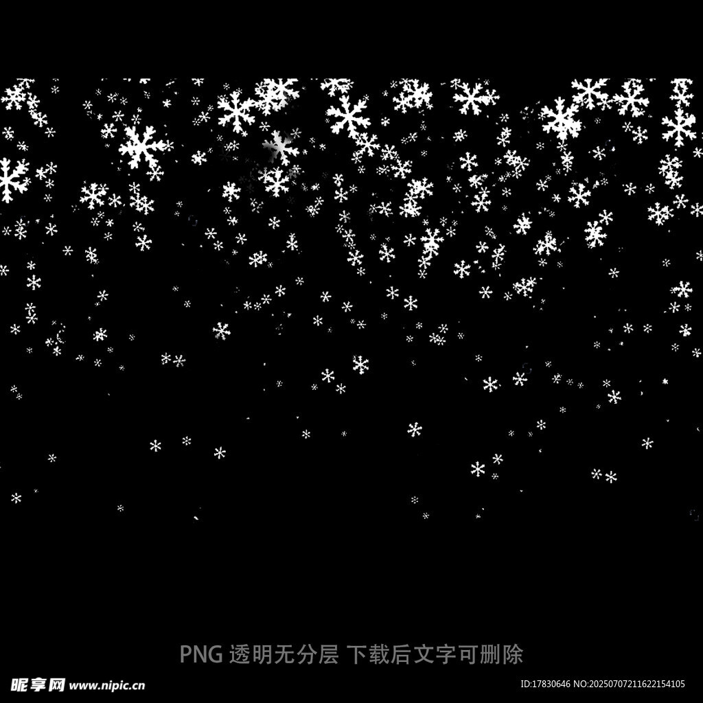 雪花