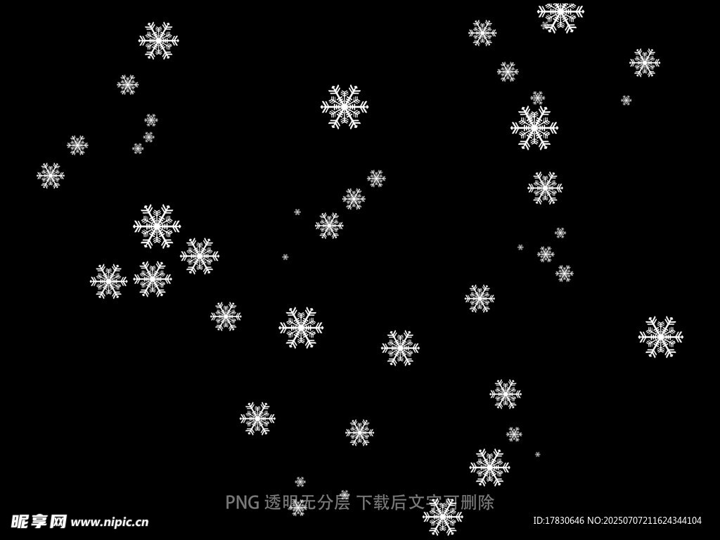 雪花