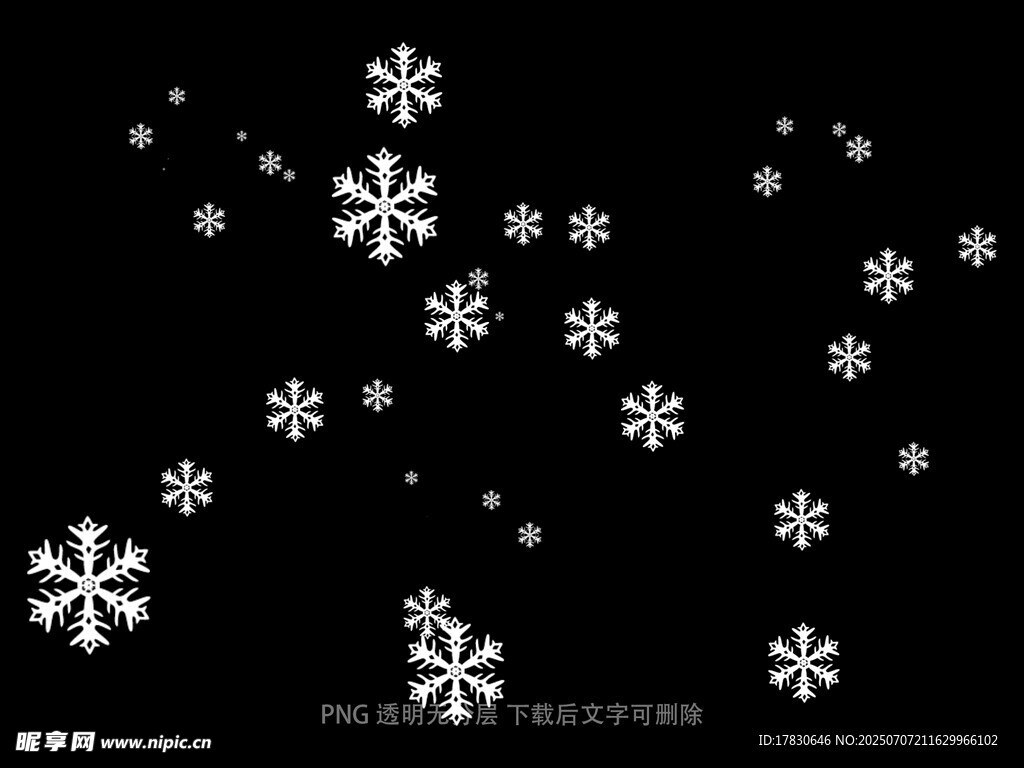 雪花