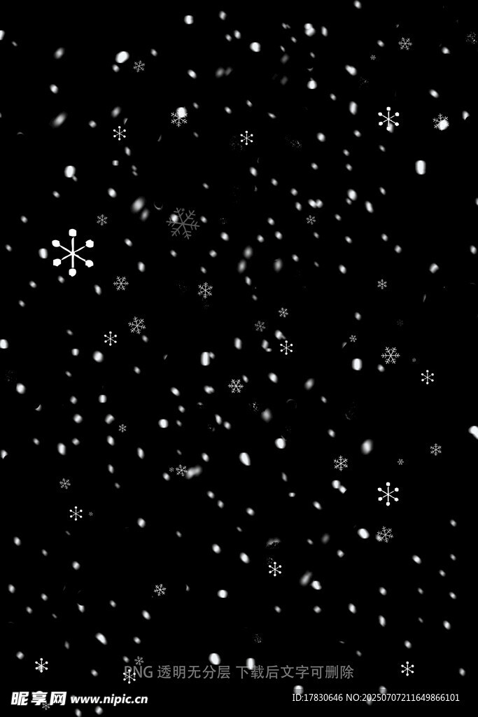 雪花