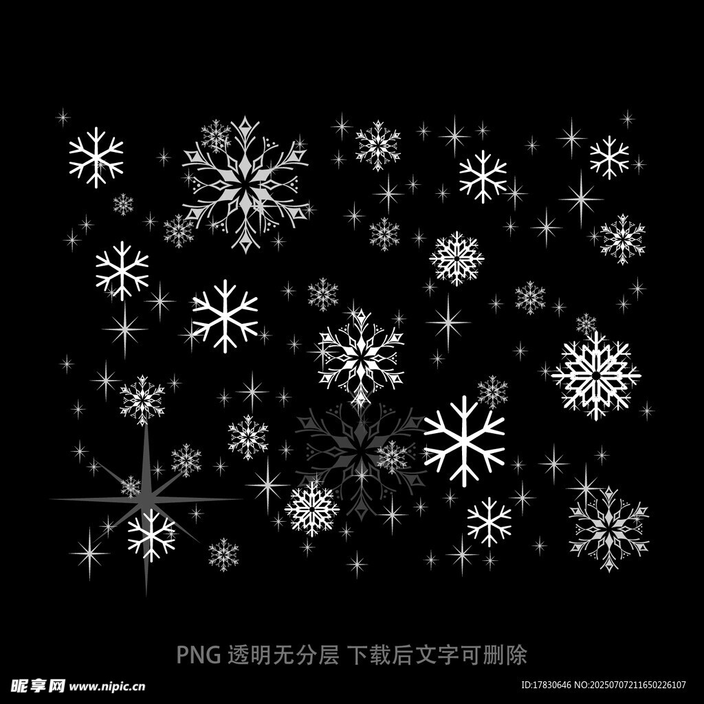 雪花