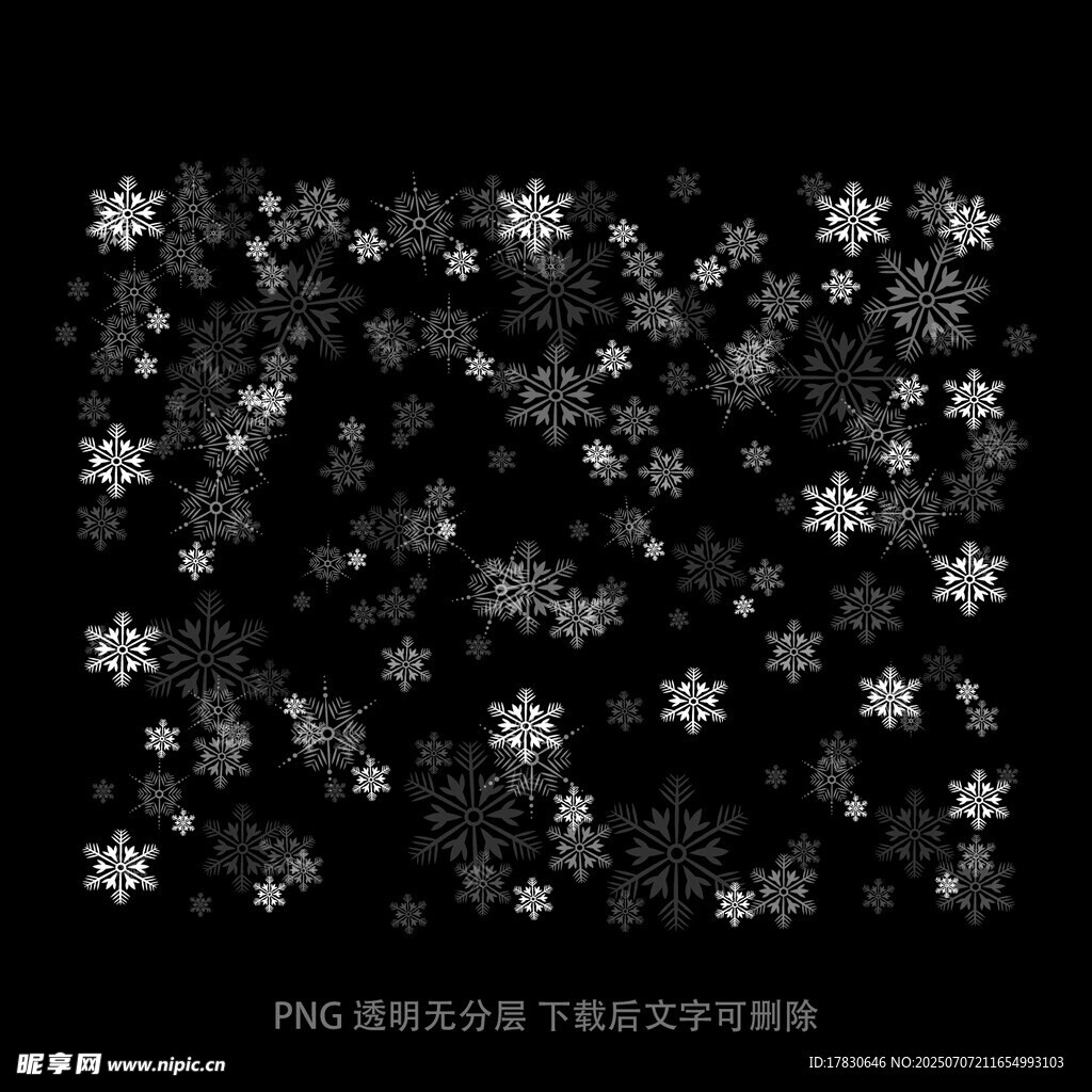 雪花