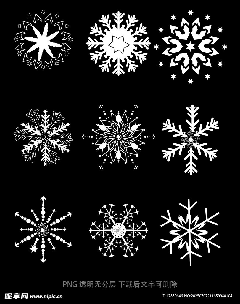 雪花