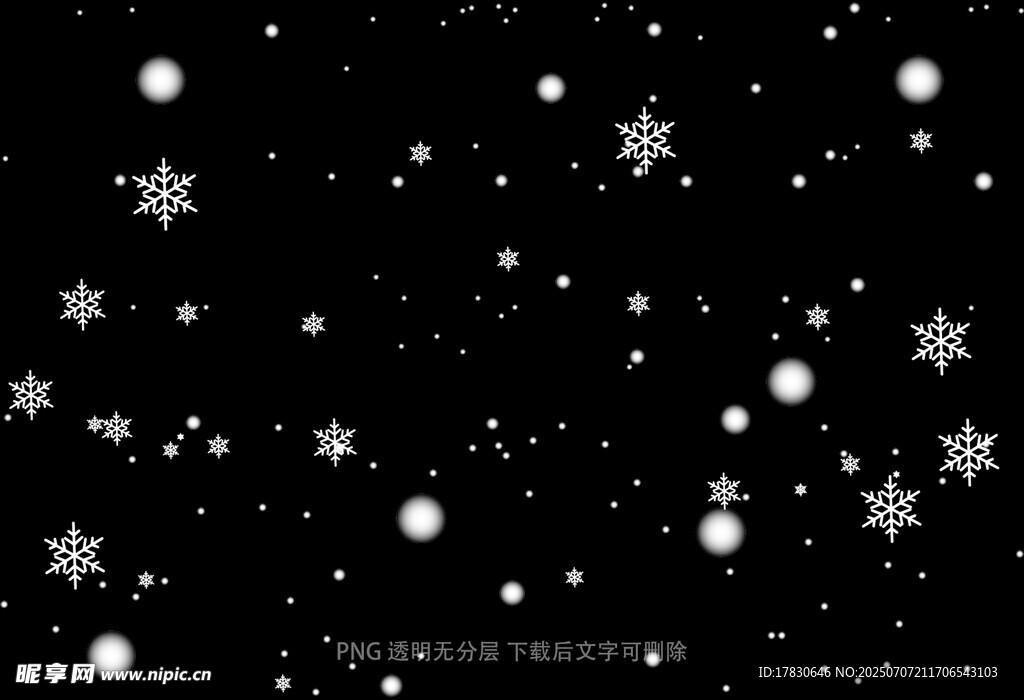 雪花