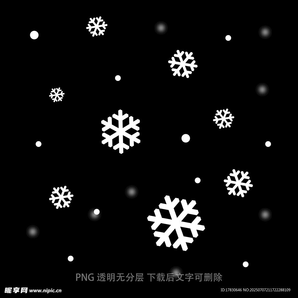雪花