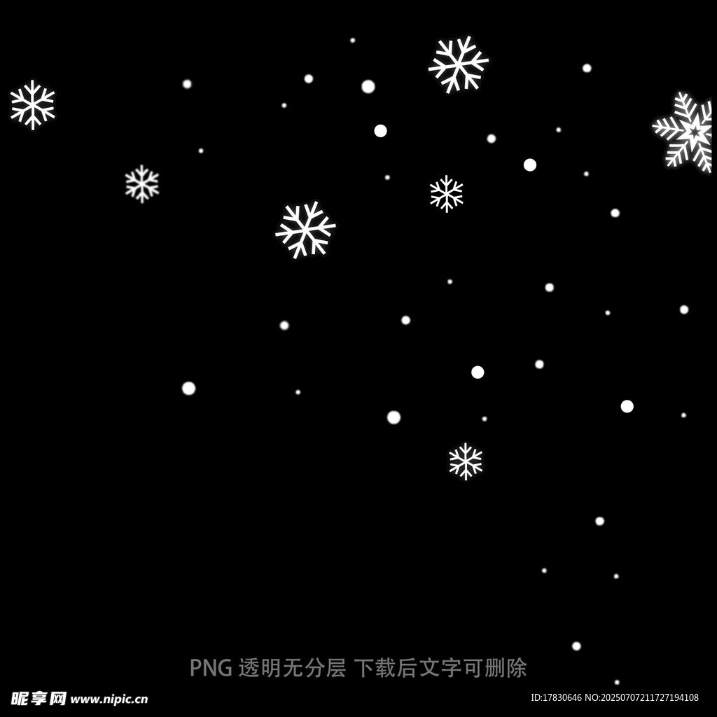 雪花