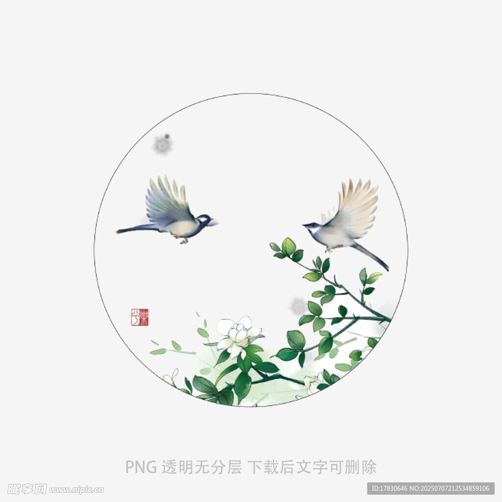 双鸟栖枝图