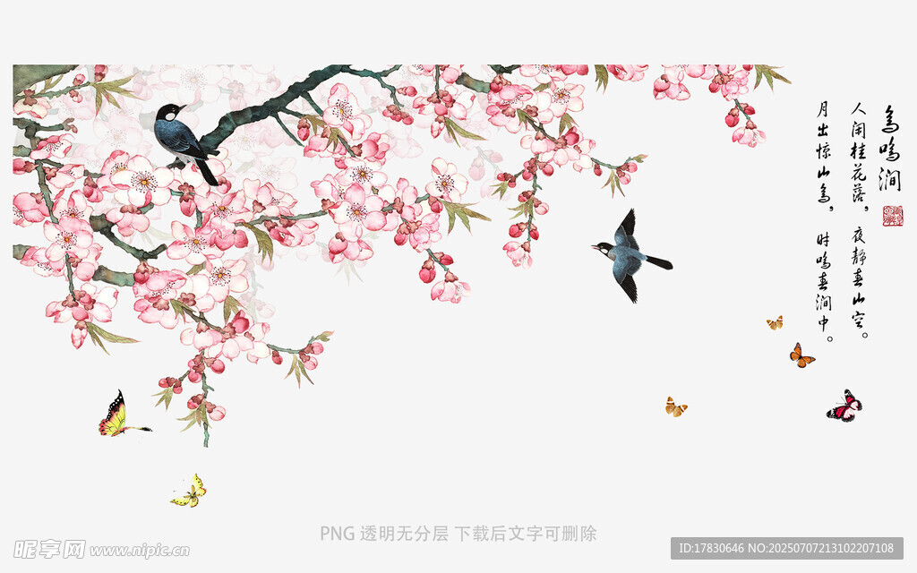 枝头繁花飞鸟中式美景