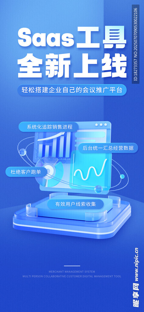 人工智能科技海报