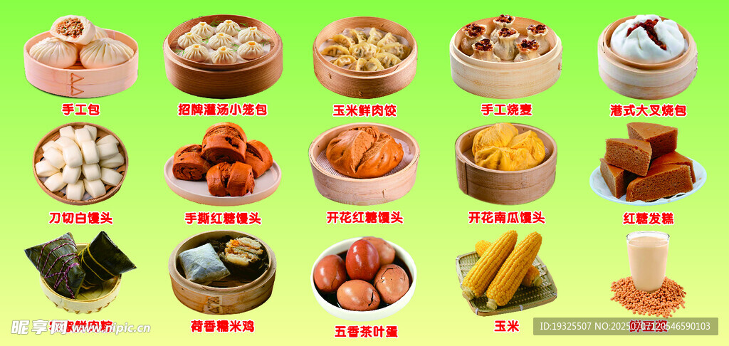 早餐 早点多样美味中式糕点展示