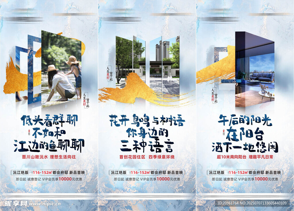价值点海报