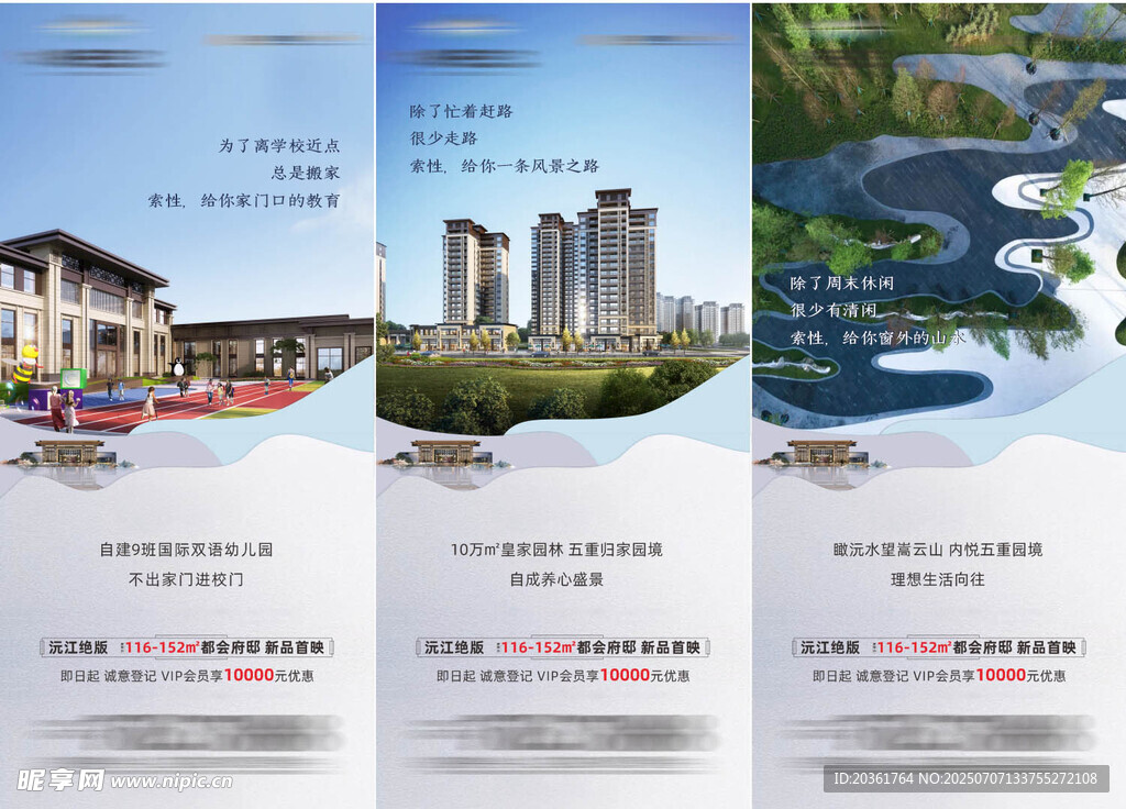 价值点海报