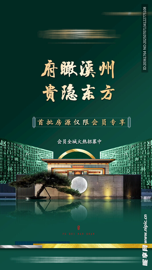 地产广告